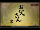 【優しい気持ちになって脱出ゲーム「お父さん」を実況プレイ】