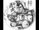 【北斗の拳】悪の襲撃 (Tiger Edit)