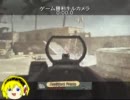 【MW3】戦場でなるほどな～【ゆっくり実況】