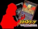 【バトスピ】光主アイの異界見聞録　第10-3話【卓M@s】