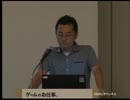 【『ゲームのお仕事』業界研究フェア2011 】仕事紹介 ～ プログラミング＆ゲームデザイン ～