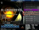 赤い人が自作差分で作った発狂BMS皆伝をプレイしてみた