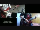 【K(゜д゜)N】PASSION　男樹ver　コラボって弾いてみた【しょー】