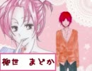 【ウェブコミ】ＹＡＭＹ！！【オリジナル】