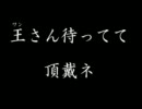 《戦時歌謡曲》満州娘