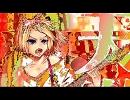 天樂 Trance edition