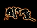【PC98】 戦国合戦絵巻 関ヶ原 オープニング