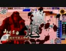【戦国大戦】　山崎と紫穂の旅　第４話　すべて山崎の筋書き通りよ