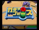 ガチャフォースをカチャカチャ実況プレイ