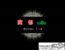 【アイマス】　魔都m@s　１－４　【ＳＷ2.0】