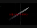 【唄ってみた】 人生リセットボタン　ver.takuto