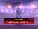 【三国志大戦】良将太尉が頑張る様を晒す動画-55 神術王者VS槍極意