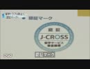 留学トラブル防止へ認証マーク