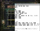 【三国志9】魏国が東方勢にもっこもこ第33ターン【防衛戦】