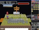 Exorcism Breathe　レベル299