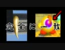 【星のカービィWii】口移し実況プレイ♂【part3】