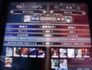 【LoVRe:2】全国ランカー決戦 静かなる虎 vs 最終皇帝
