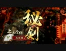 【戦国大戦】　42式開幕乙　【大戦国】