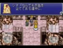 【FF6AD】サクサク？ゆっくり実況動画 Part9