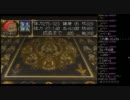 【しょうこ♂】俺の屍を越えてゆけを公開収録実況Part025