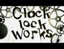 clock  lock  works歌った【うたげあんな】