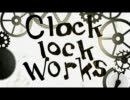 clock  lock  works歌った【うたげあんな】