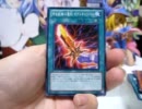 やる相手いないのに遊戯王買ってみたその19DB2012編