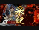 【戦国大戦】牛馬奮闘記　その１１【はじめました】