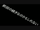 自由機関のF-ZERO実況パ～ト3　最終回