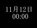 花のマルチ放送：誕生日記念(おめでとう)枠