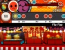 太鼓さん次郎創作譜面「Flip Flap」