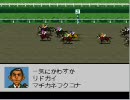 【ダビスタ98】無料種牡馬＋お任せ調教でＧ１制覇を目指すその3