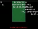 うんこちゃんのコミュで配信するもこう先生～絆～ 2/2