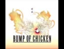 BUMP OF CHICKENのゼロを歌わせて頂きました。