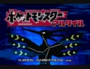 【改造ポケモン】新時代の冒険が今始まる－アルタイル－ 第六話【実況】