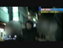 違法客引き一斉取り締まり　東京・新橋の繁華街 111125