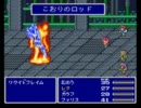 [レベルを上げず]FF5低レベルABP0すっぴんで挑む！Part.4[物理?で殴ればいい]