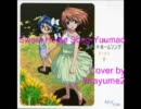 【キラ夢２】スイートホームソングを歌ってみた
