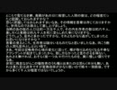 ゆっくりが朗読する私の生涯　『誓約（ゲッシュ）』　第０２５話