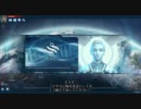 Anno 2070 プレイ動画 ビデオブリーフィング