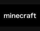 mineraft鯖生活 300枠目記念動画