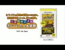 もじぴったん (PSP)　BGM「Tick up」