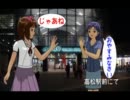 はるちはと関東に行ってきた　第二十話