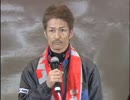 大村SGチャレンジSP動画-64   ２号艇　松井　繁　　　優出インタビュー　