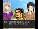 天地を喰らうⅡ with アイドルマスター第５６話【漢中侵攻開始】