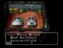 【独り言プレイ】ドラクエ５を１度でいいからクリアしたい　その１４