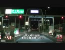 Red Signal 50 2010年度版 Part 15 ～赤信号50stopでどこまでいける？～