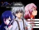 【ソラヘノキセキEP1】推理系サウンドノベルとやらを実況プレイ~part24~