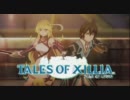 TALES OF XILLIA Combo Movie -Evolution-