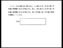 大学入試・数学：整数問題の入門講義　vol.24